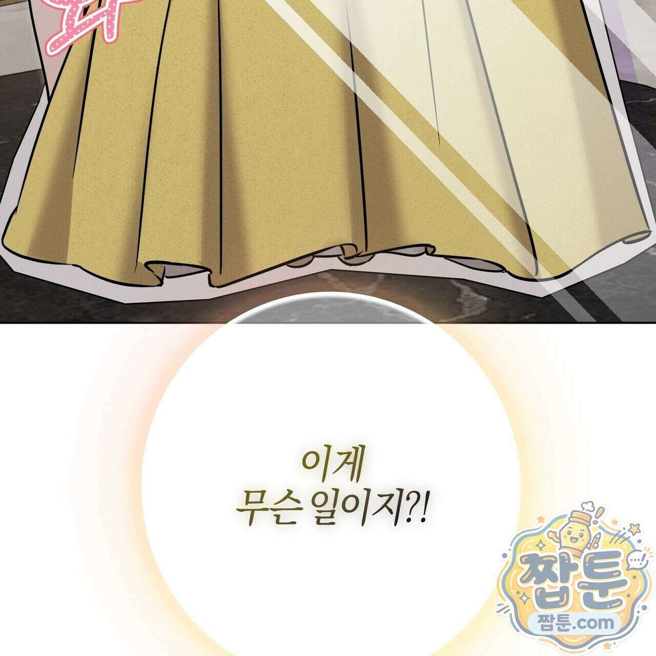 매리지 클래식 36화 83