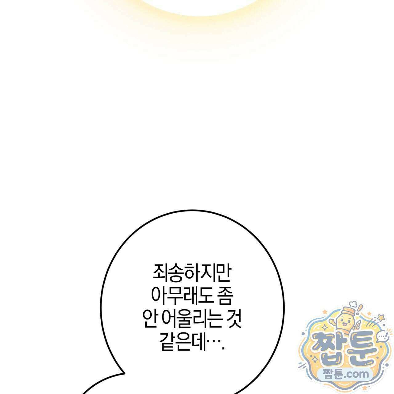매리지 클래식 36화 84