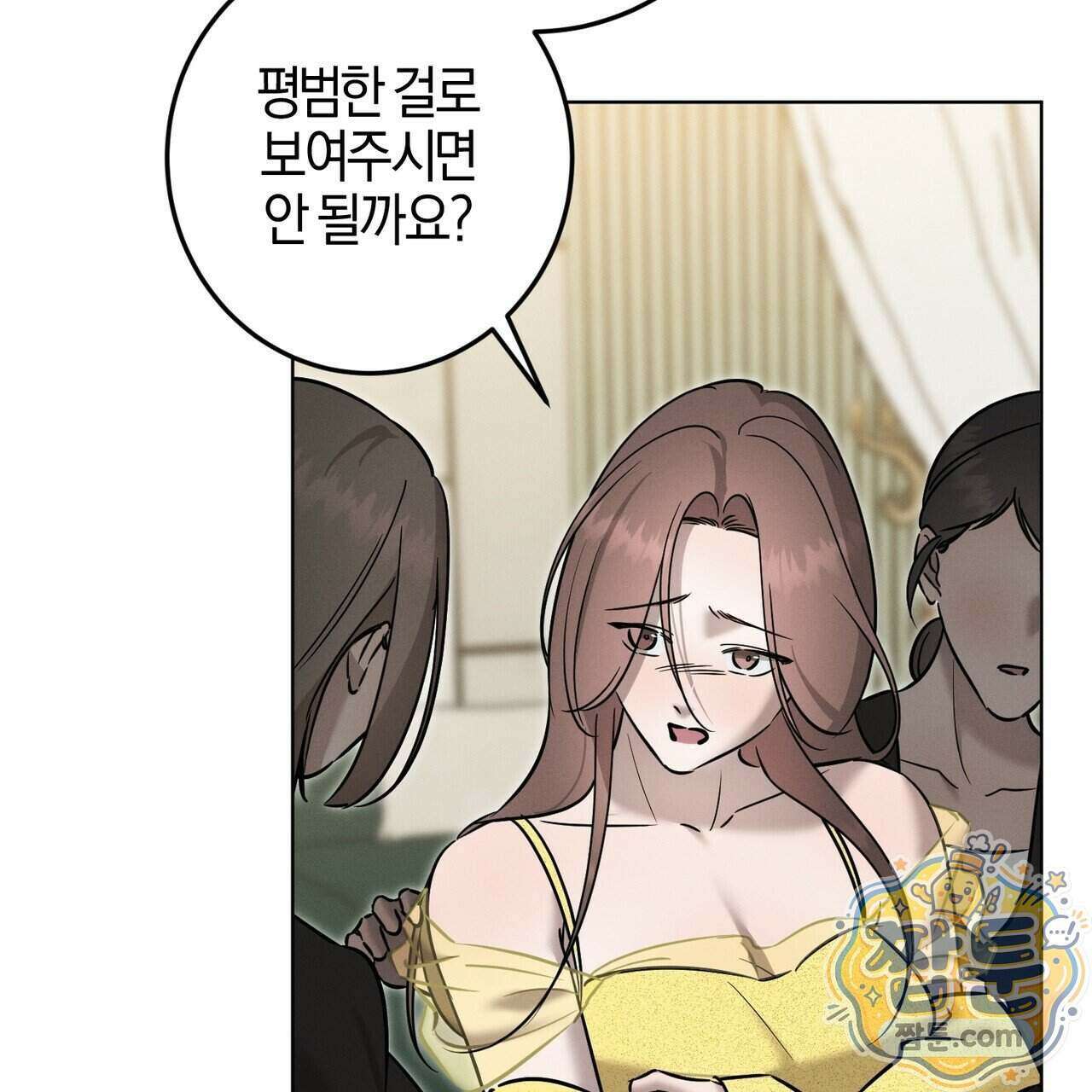 매리지 클래식 36화 85