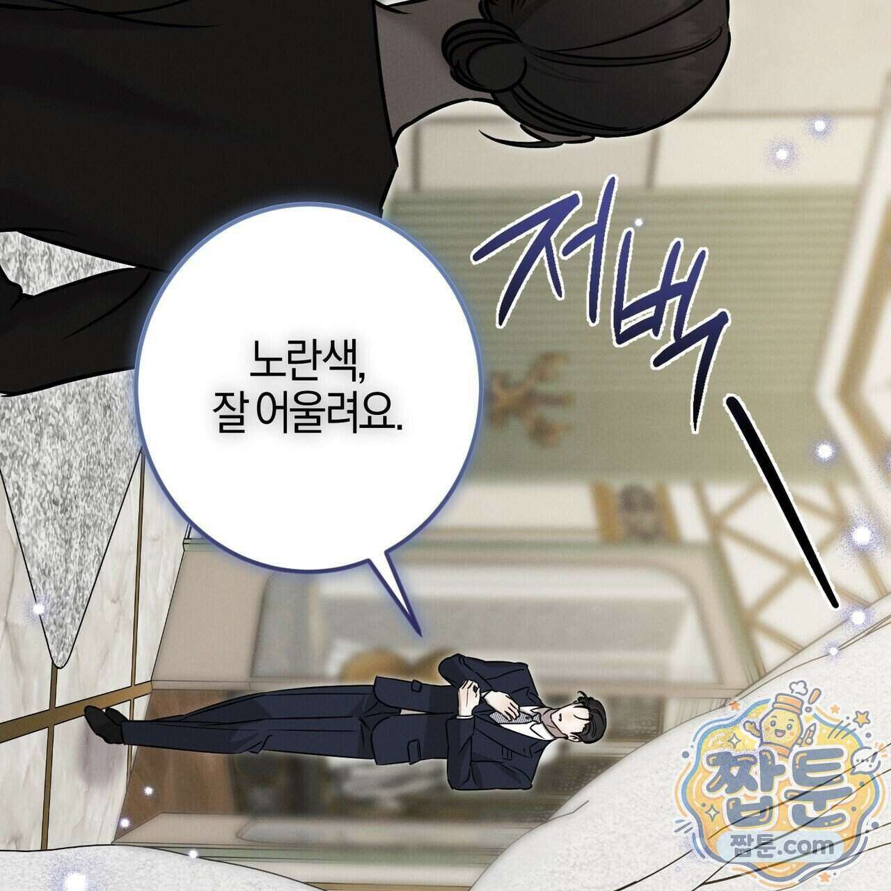 매리지 클래식 36화 89