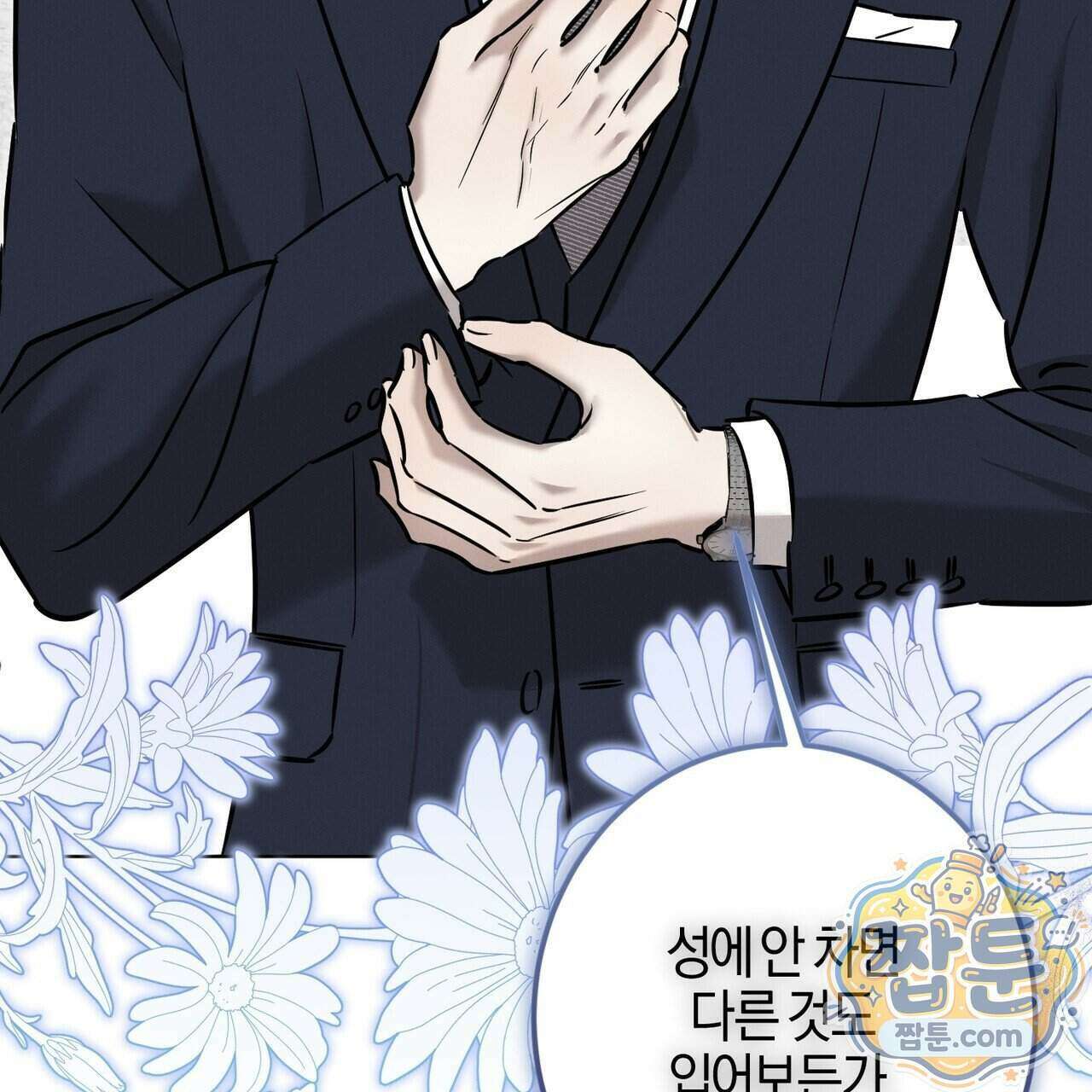 매리지 클래식 36화 91