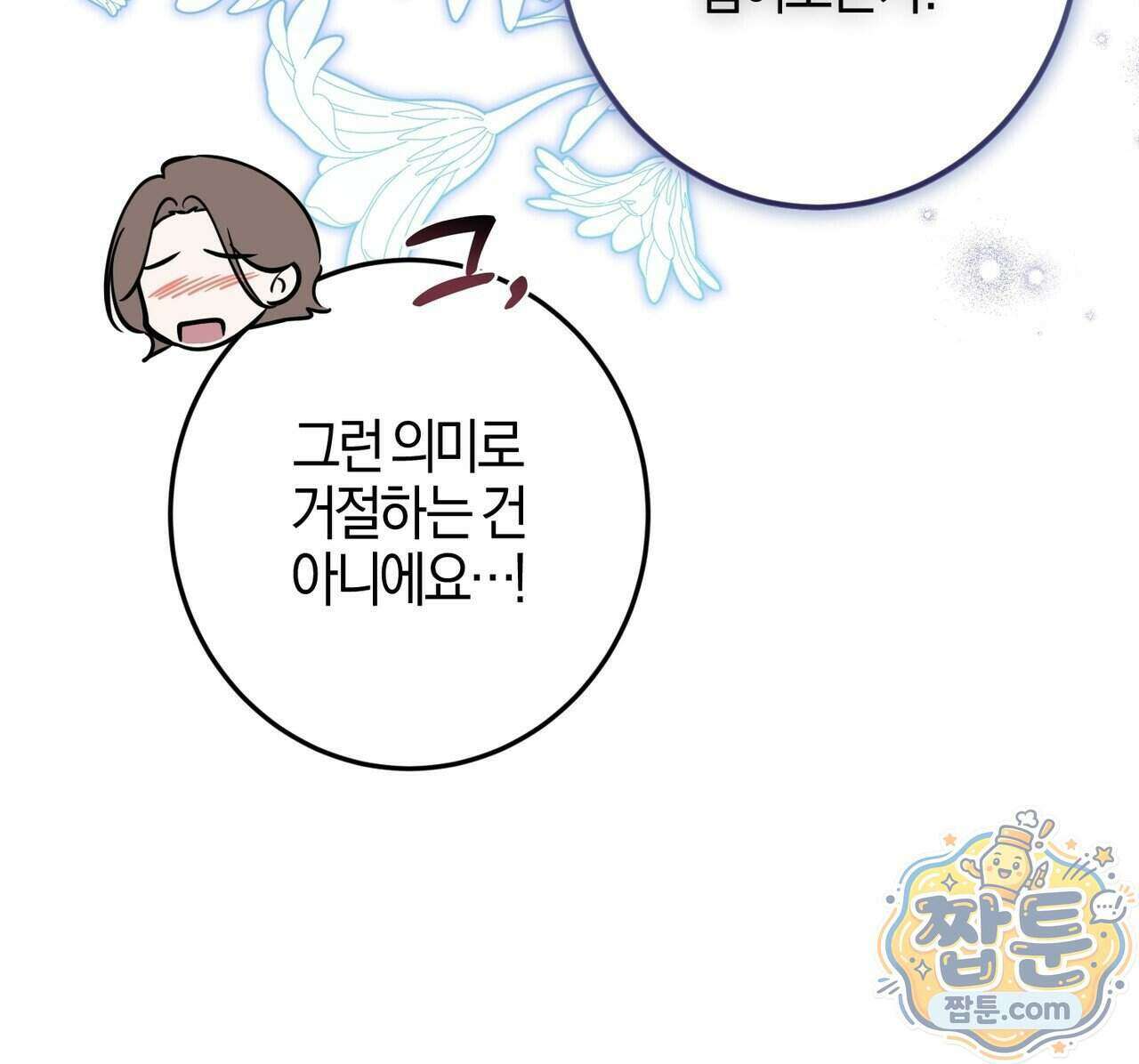 매리지 클래식 36화 92