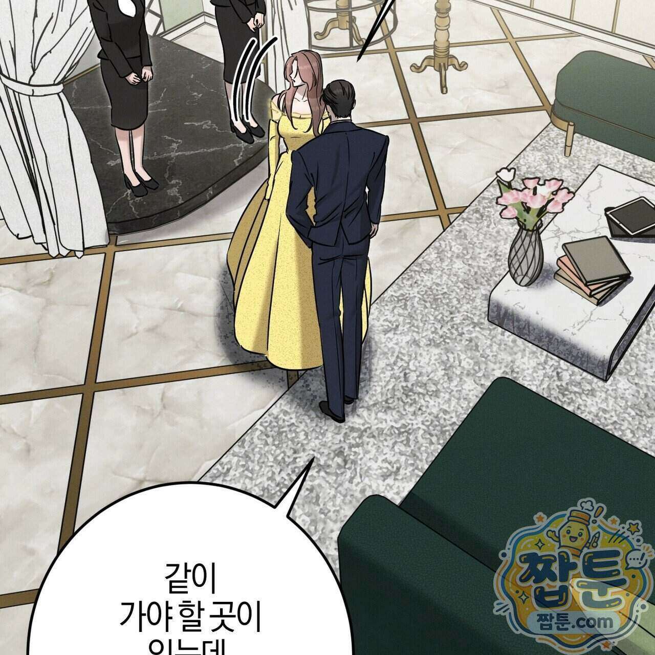 매리지 클래식 36화 100