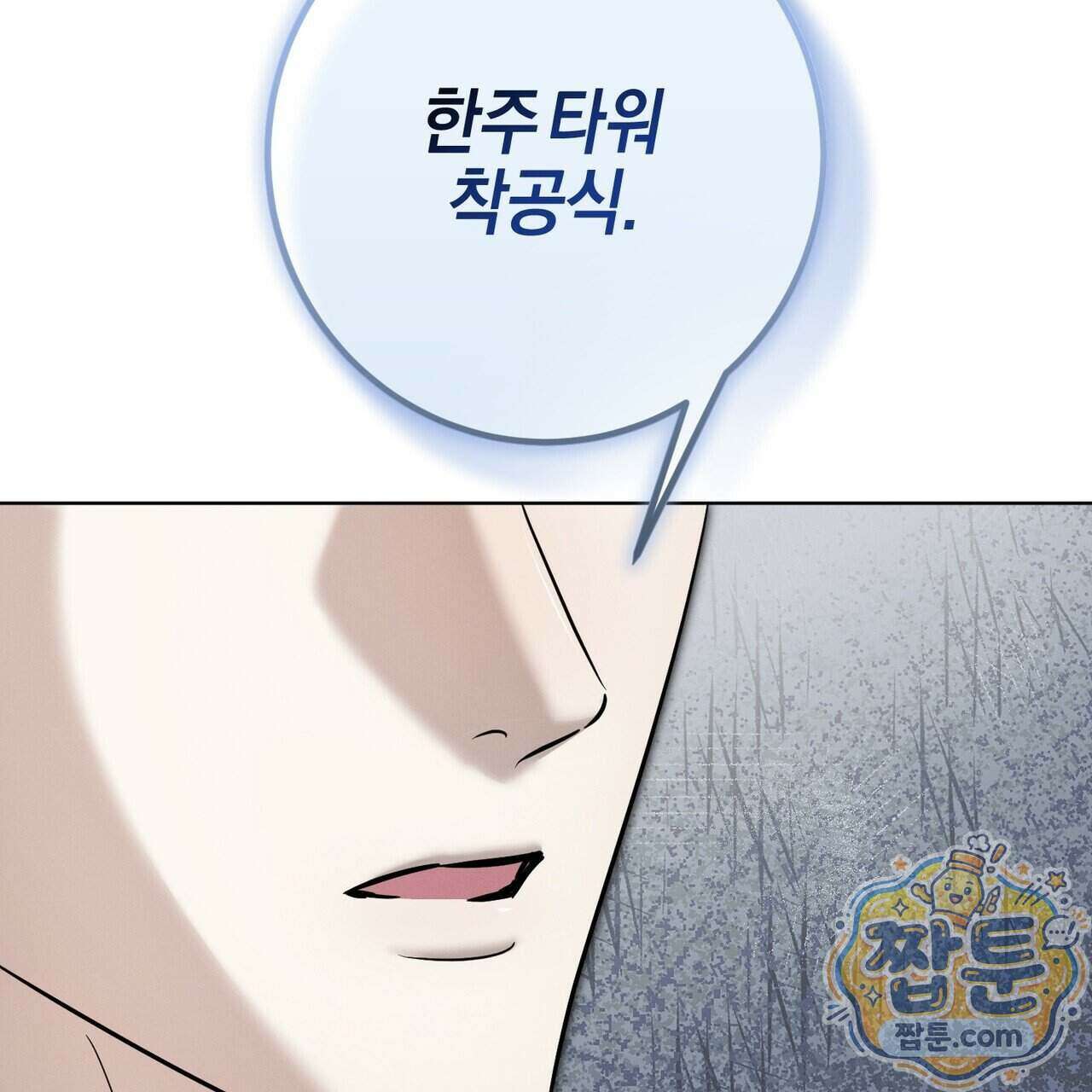 매리지 클래식 36화 102