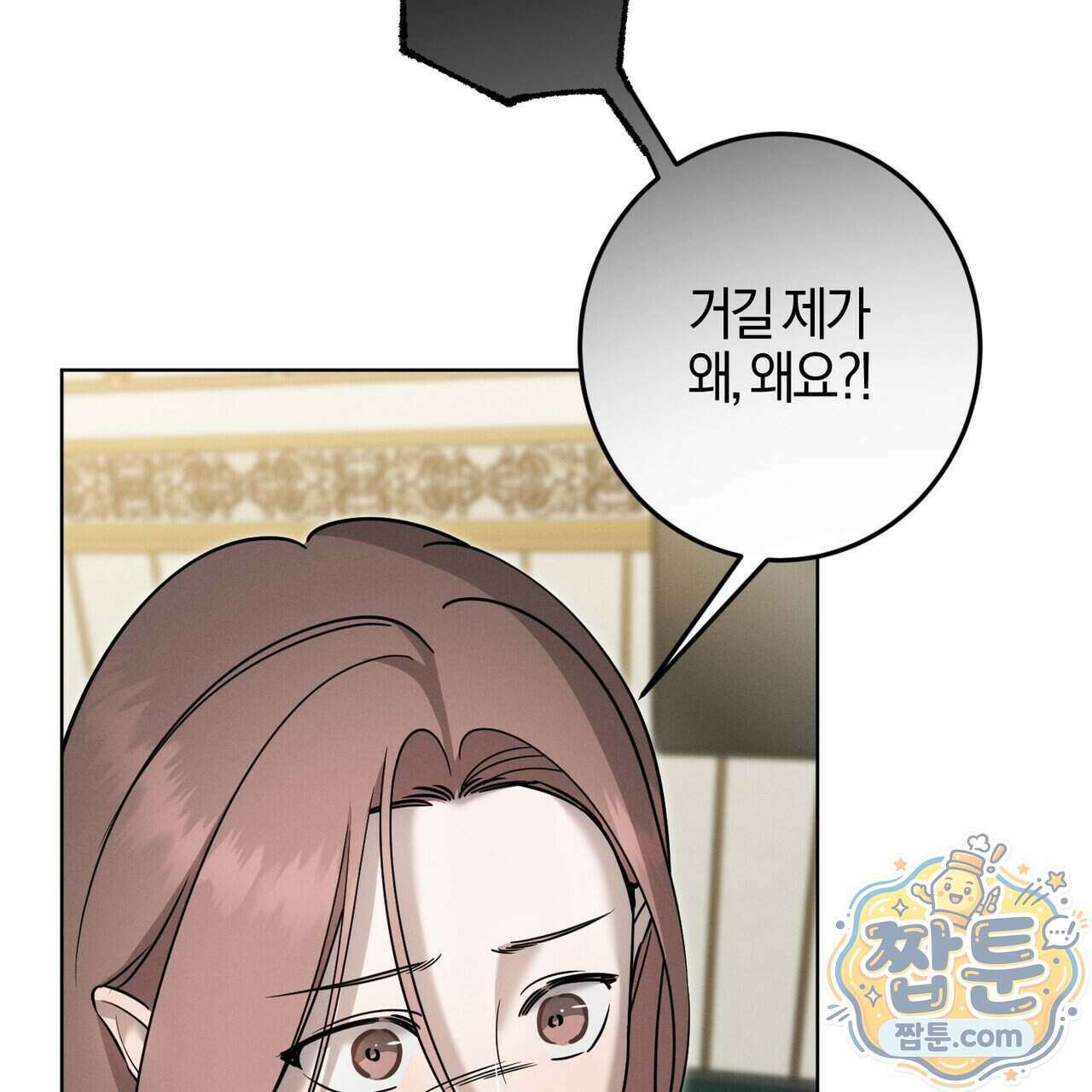 매리지 클래식 36화 107