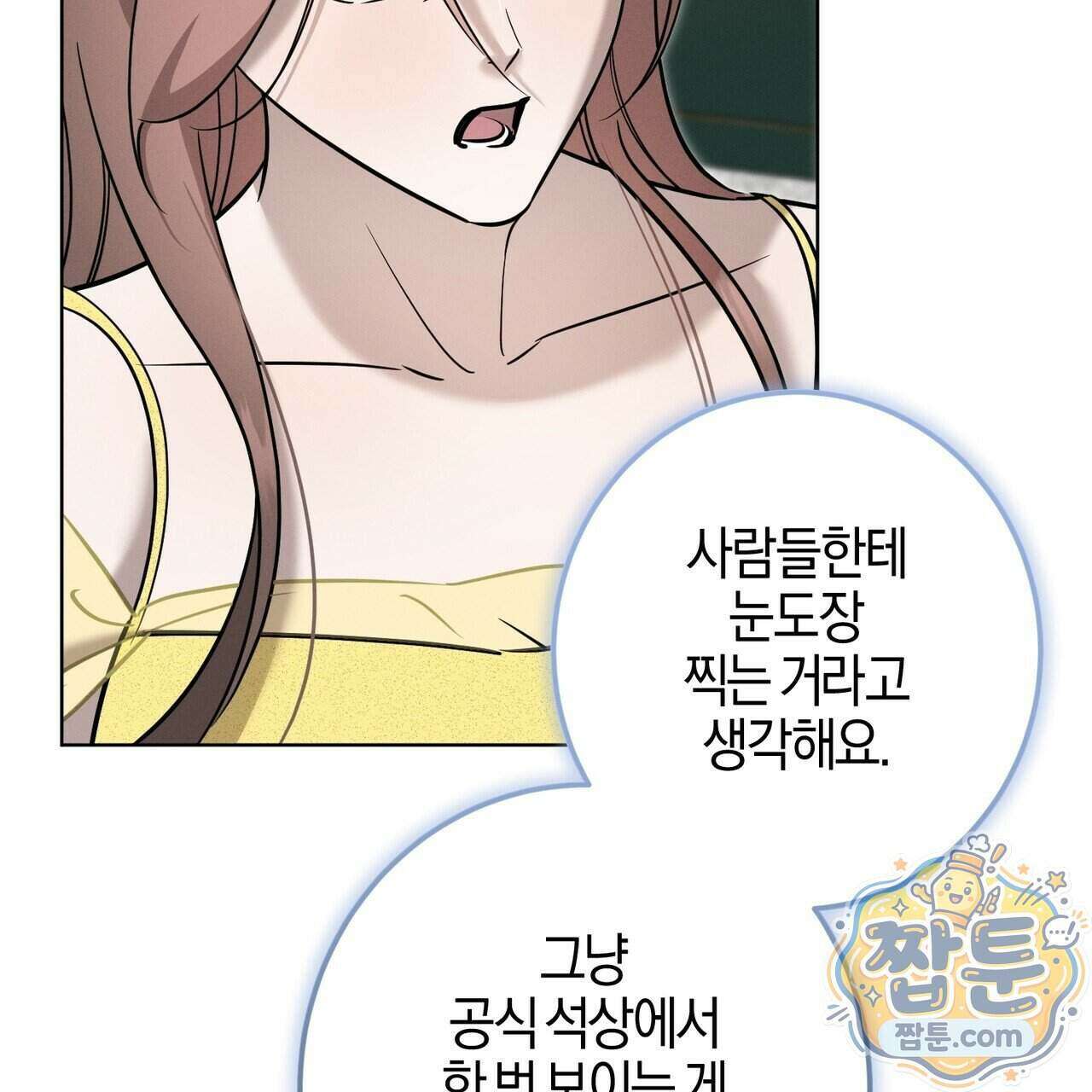매리지 클래식 36화 108