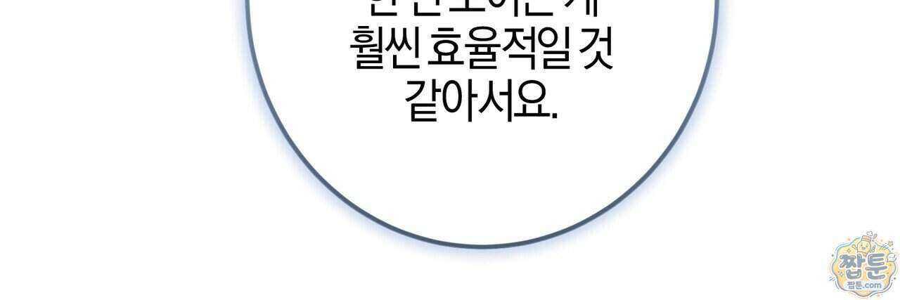 매리지 클래식 36화 109