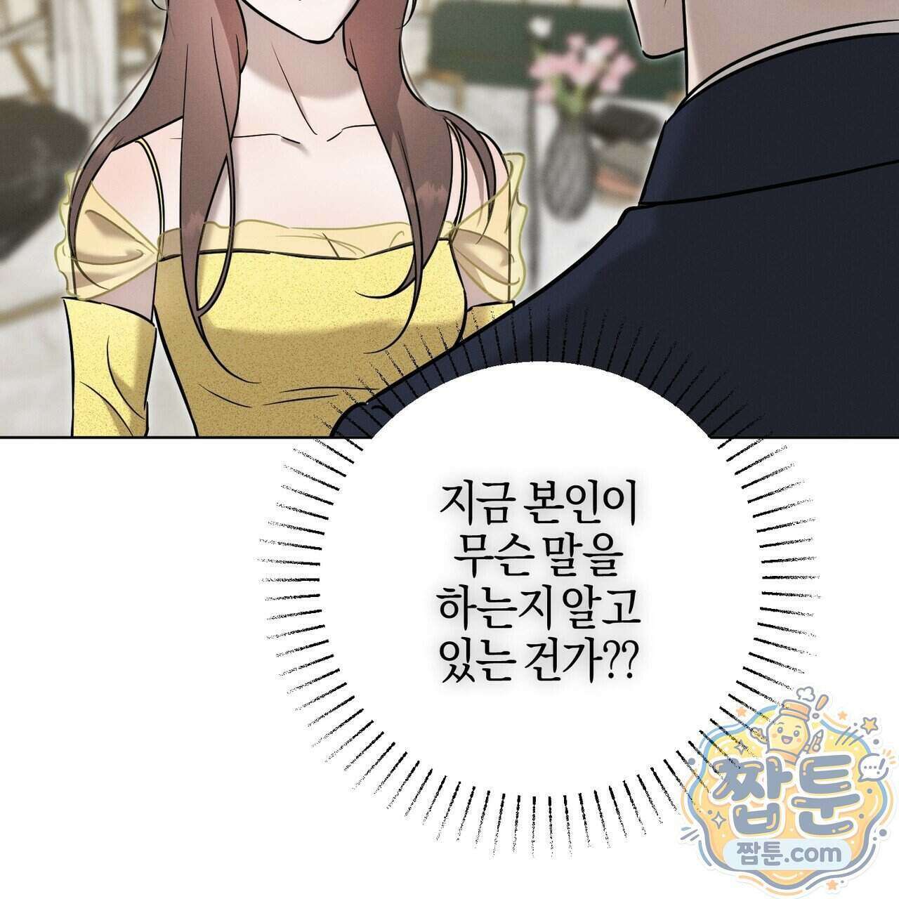 매리지 클래식 36화 111