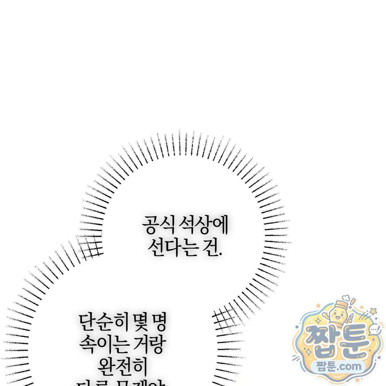 매리지 클래식 36화 112
