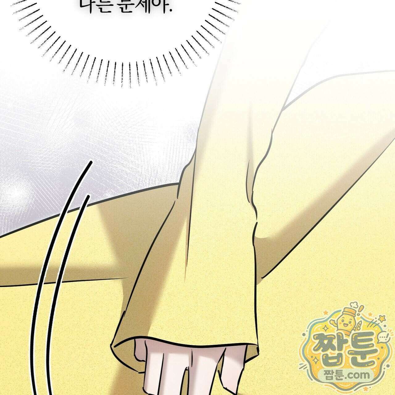 매리지 클래식 36화 113