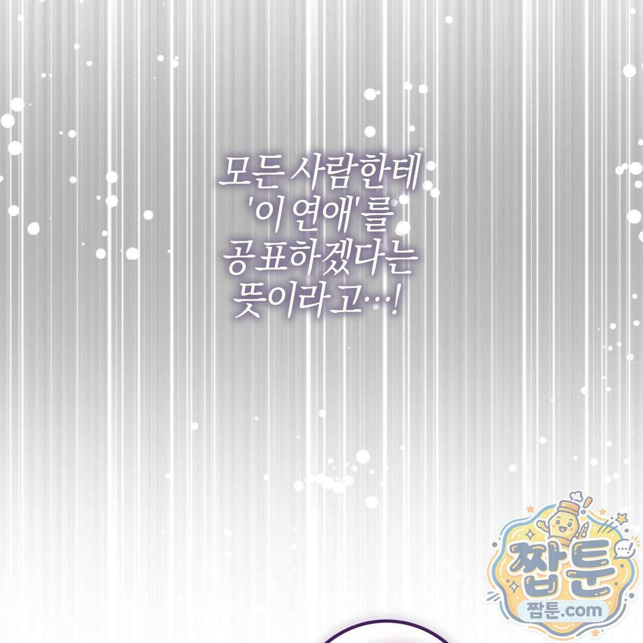매리지 클래식 36화 115