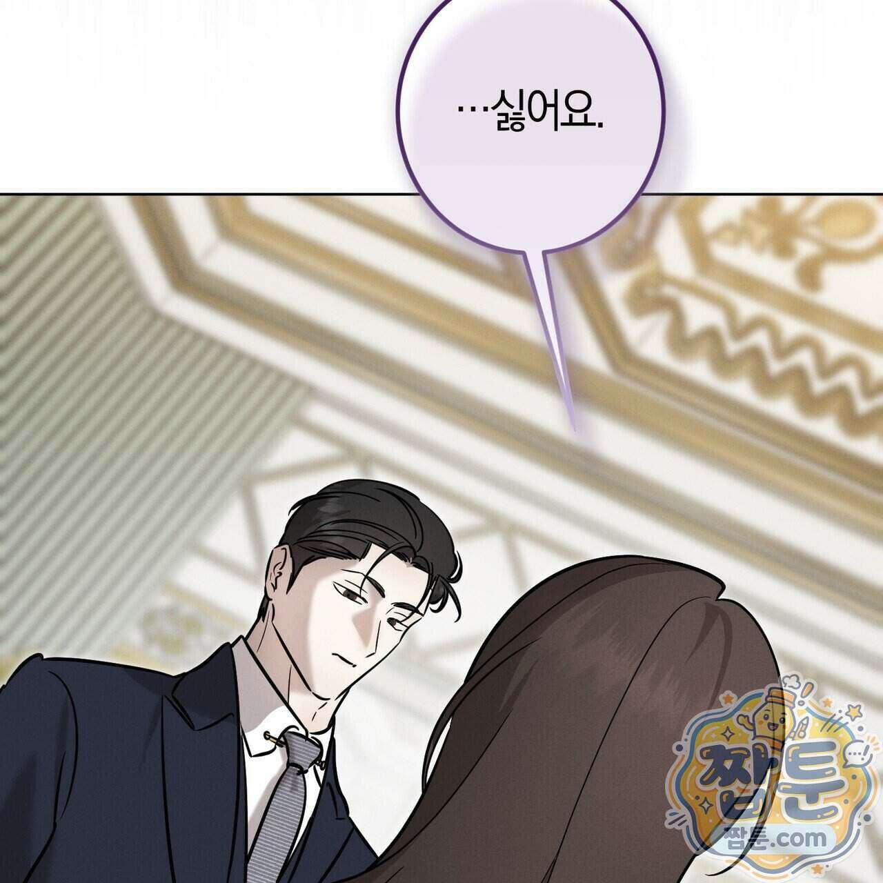 매리지 클래식 36화 116