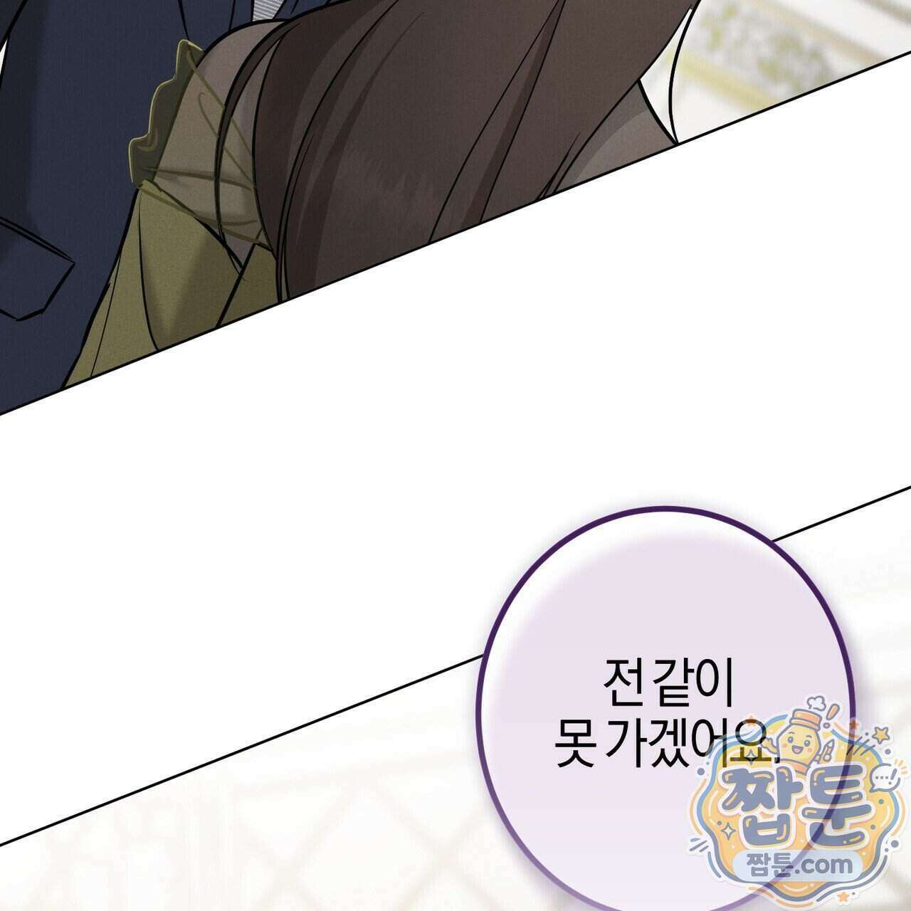 매리지 클래식 36화 117