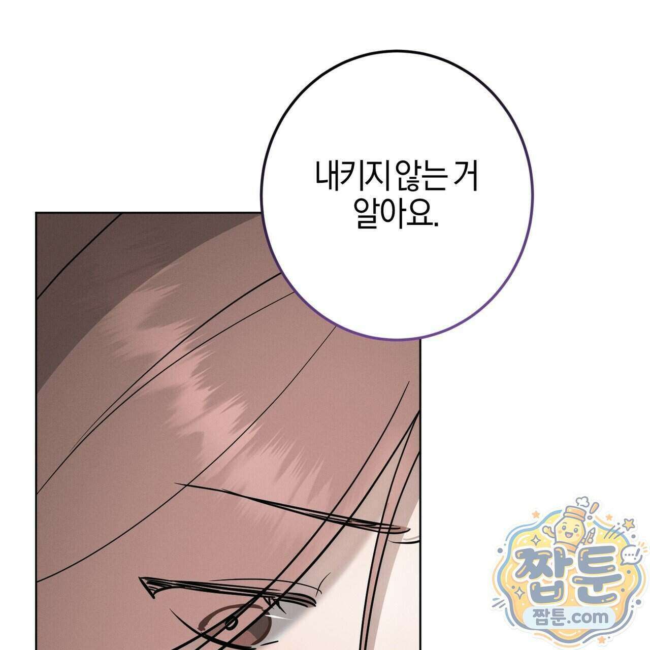 매리지 클래식 36화 125