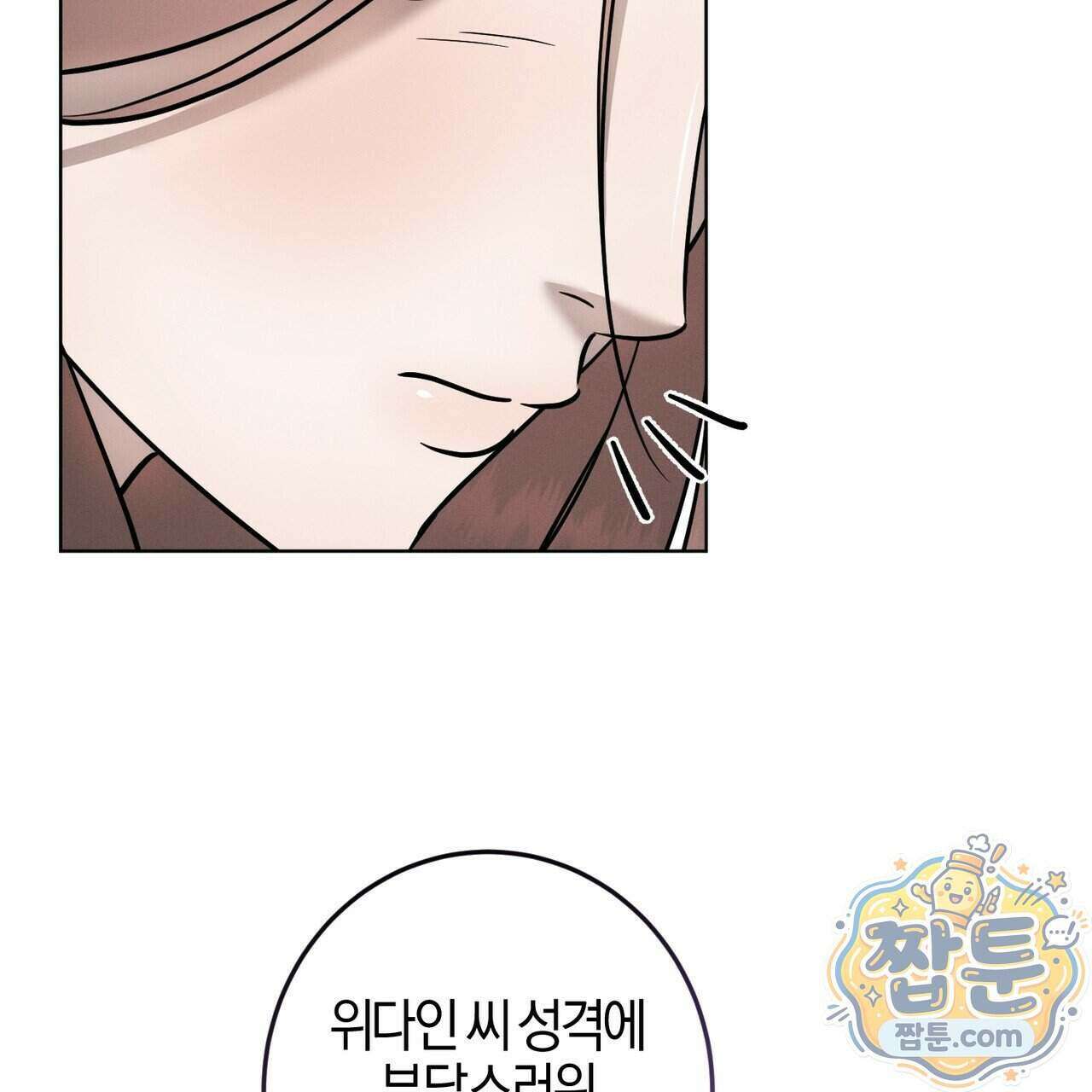 매리지 클래식 36화 126