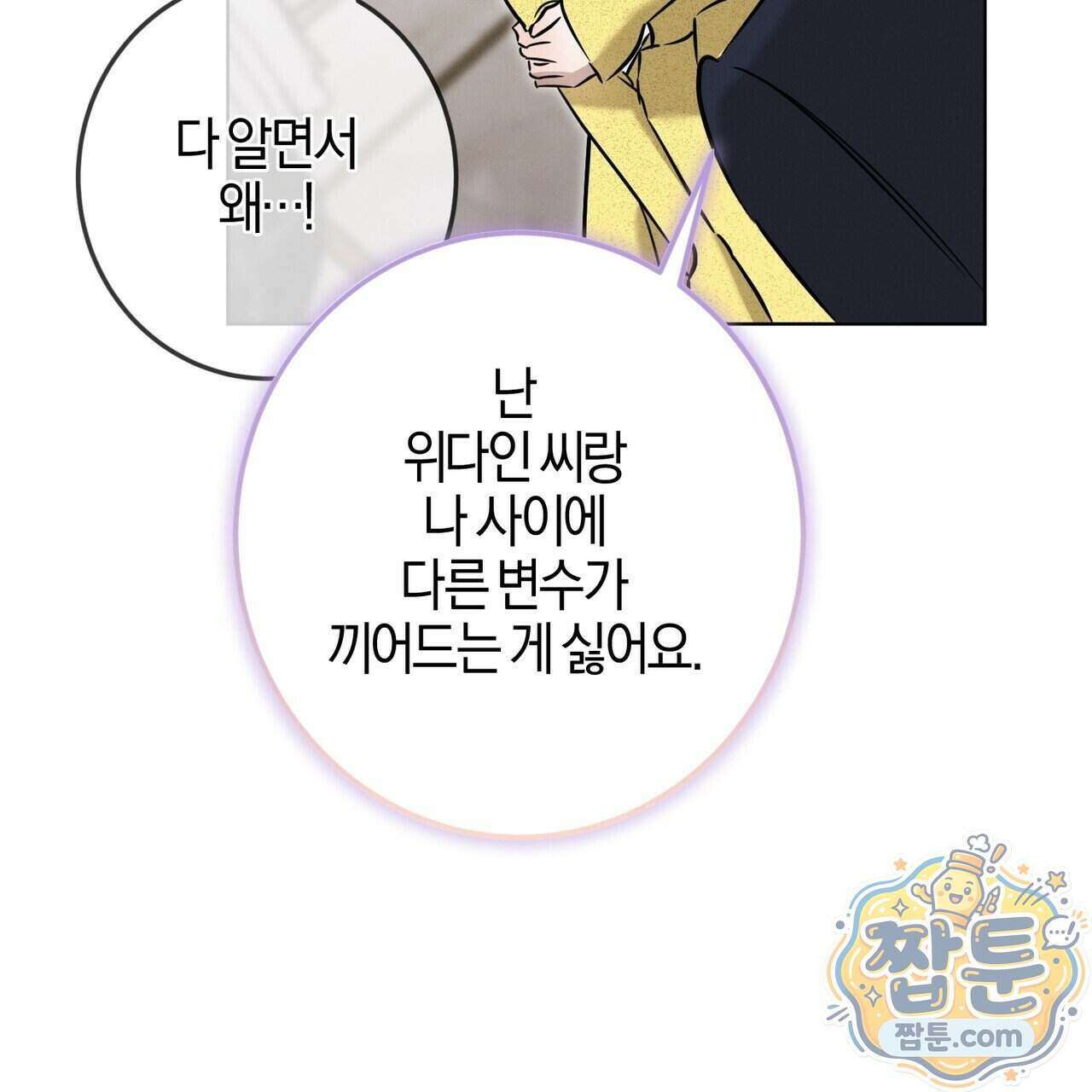 매리지 클래식 36화 128