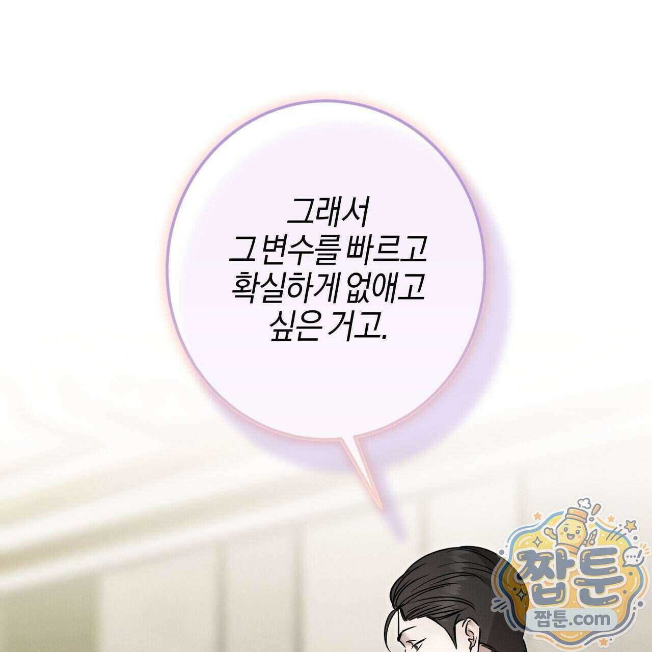 매리지 클래식 36화 129