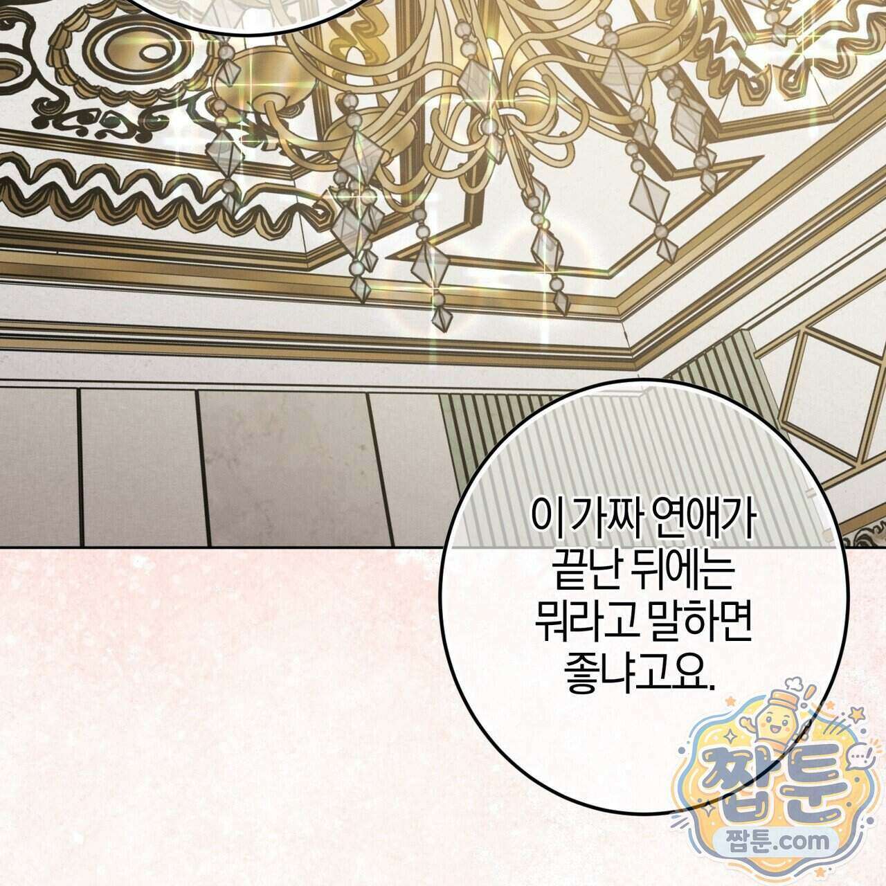 매리지 클래식 36화 134