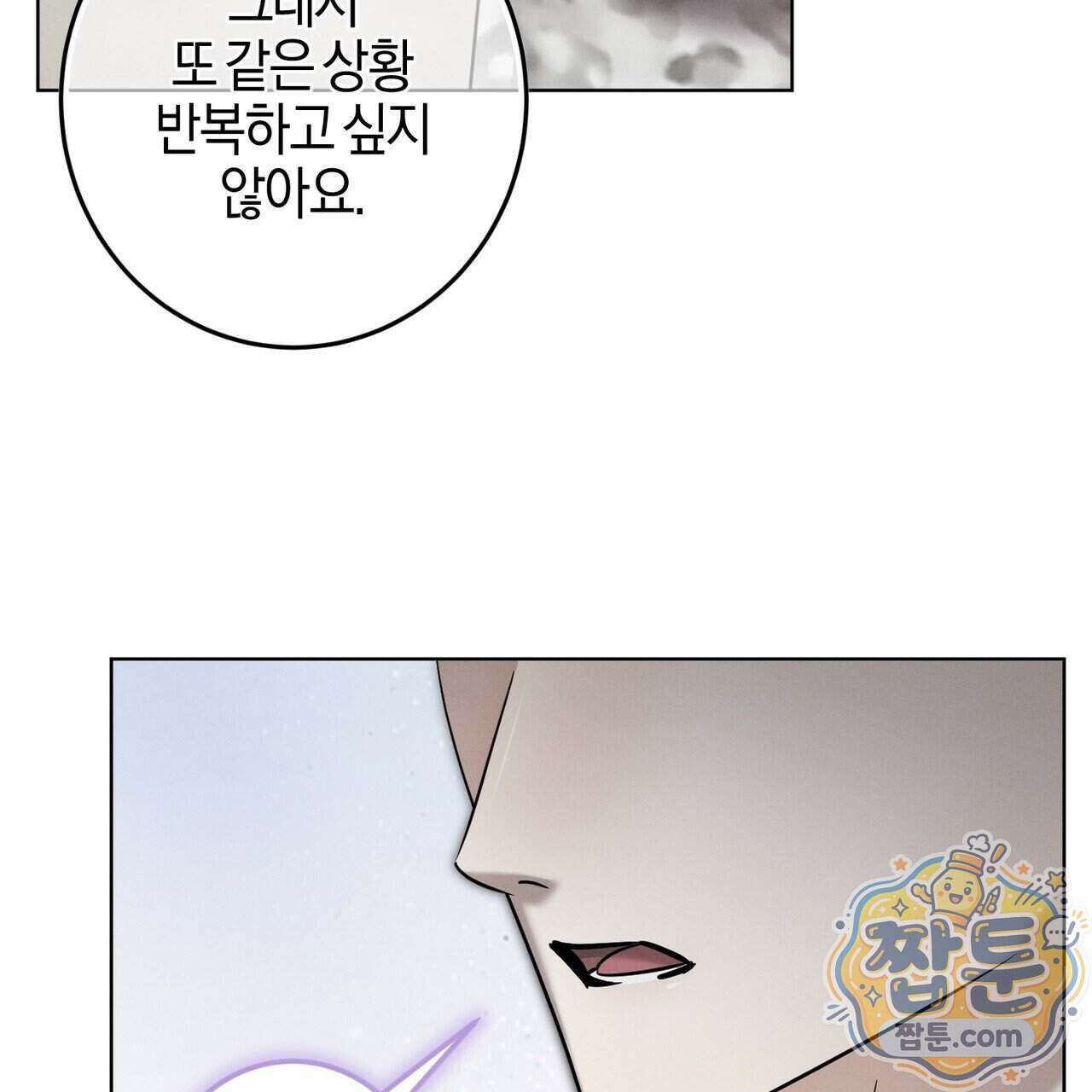 매리지 클래식 36화 137