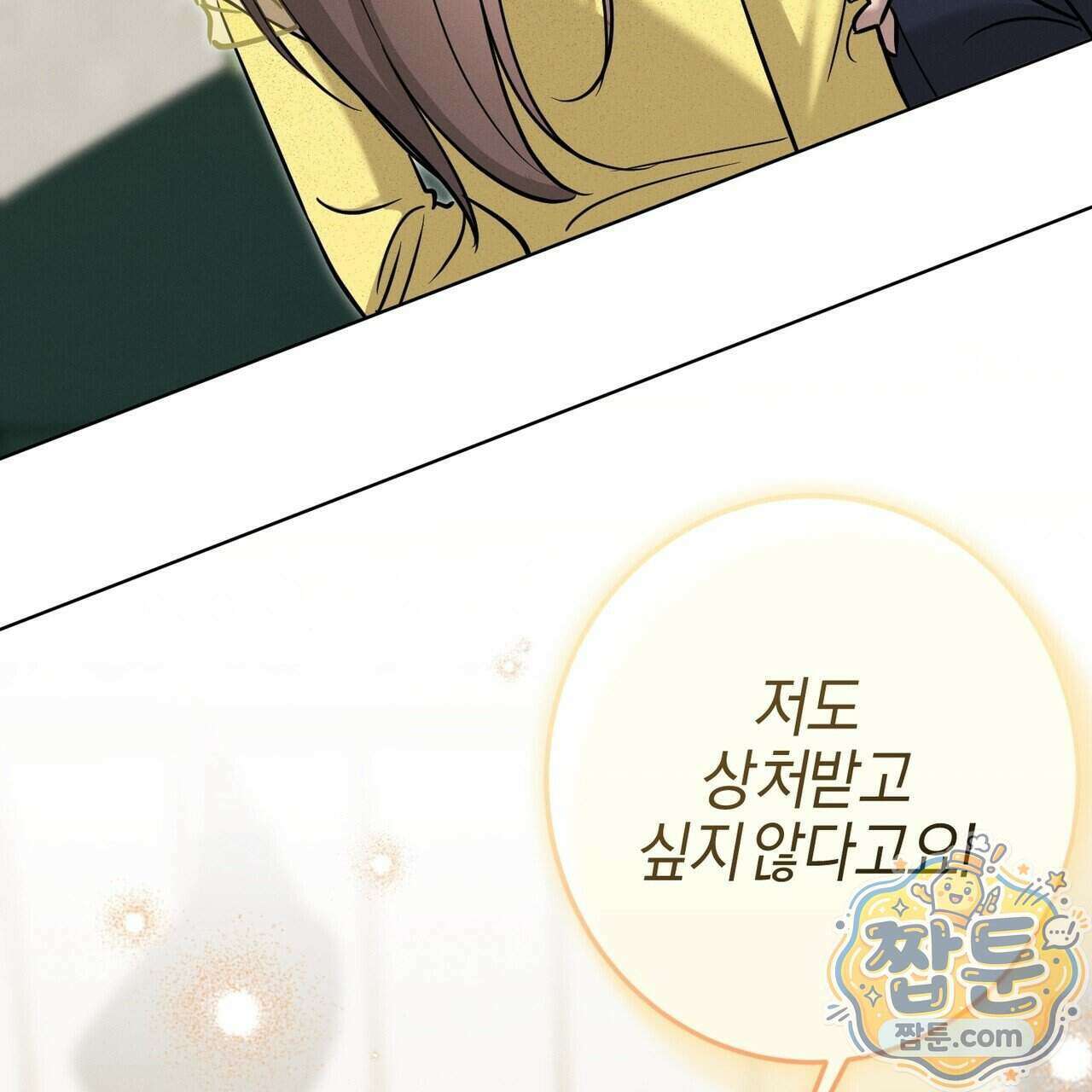 매리지 클래식 36화 146