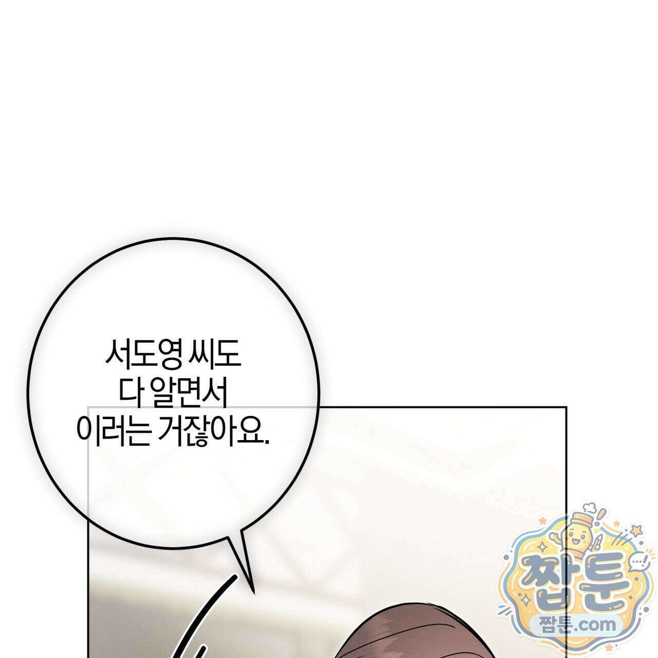 매리지 클래식 36화 150