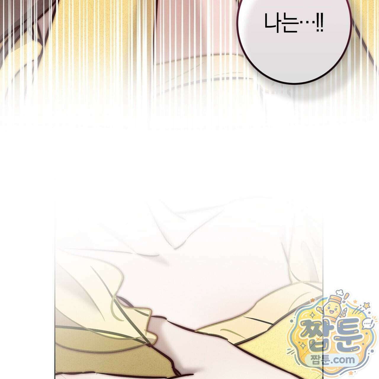 매리지 클래식 36화 154
