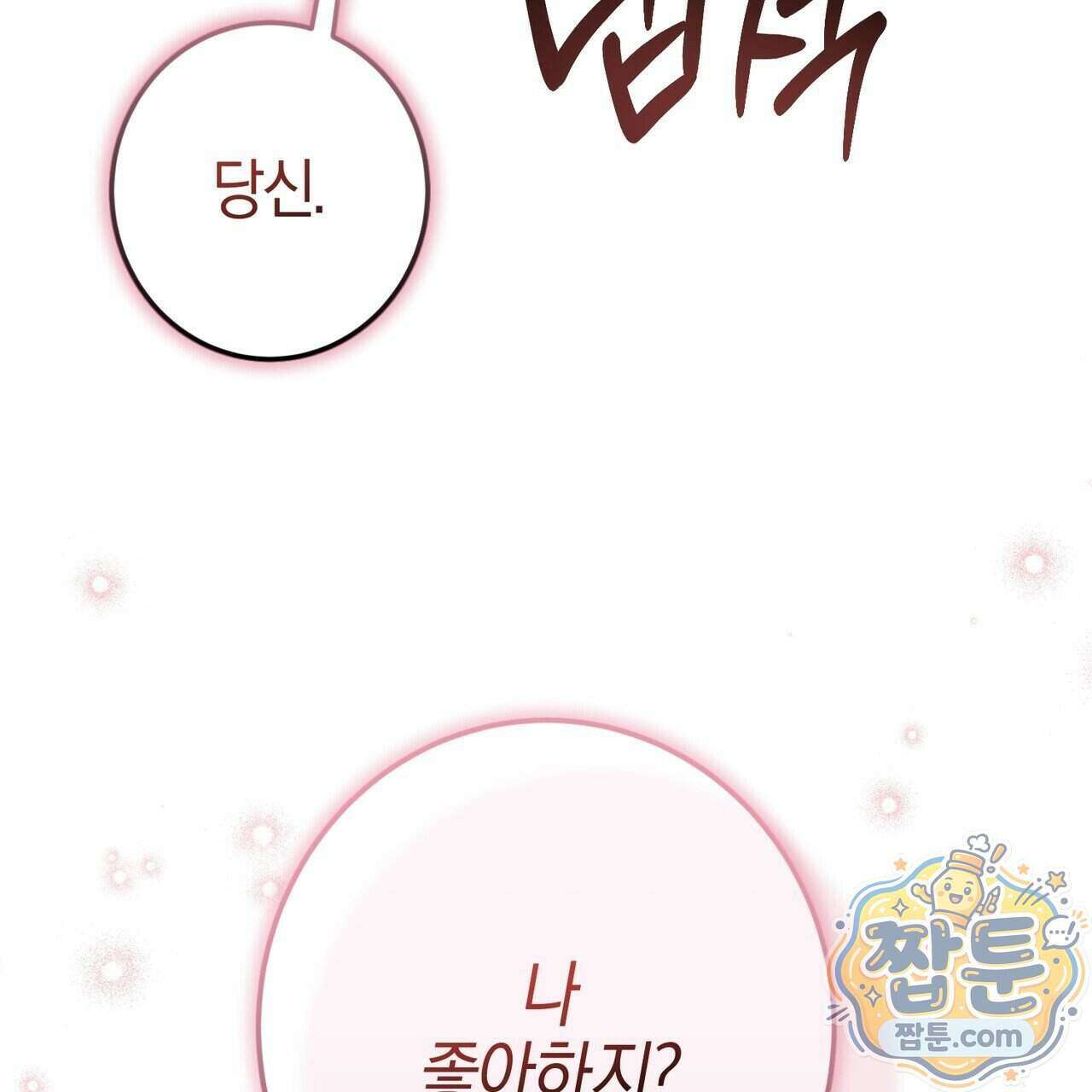 매리지 클래식 36화 156