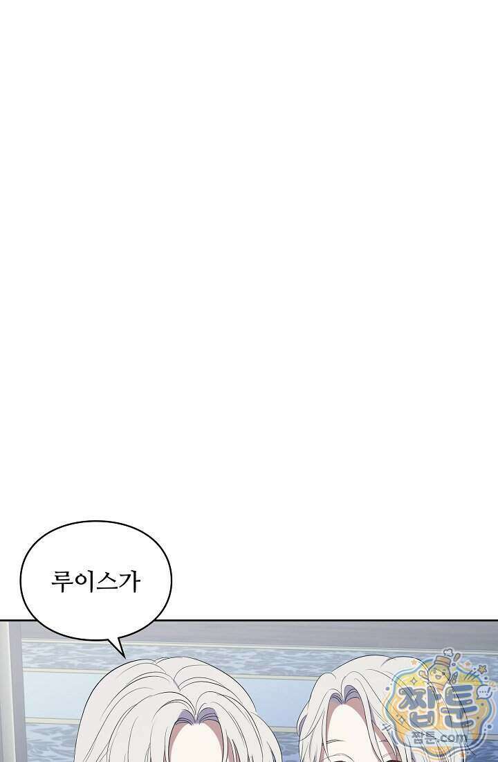 사신 공작가의 계모가 됐더니 모두가 집착한다 026화 2
