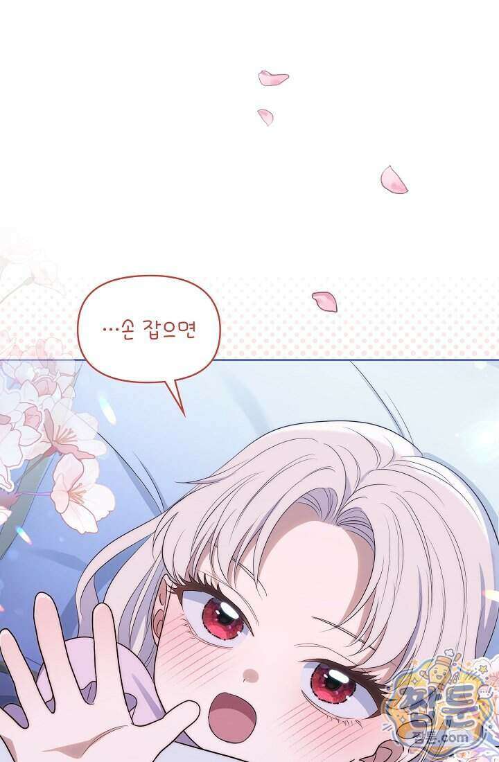 사신 공작가의 계모가 됐더니 모두가 집착한다 026화 11