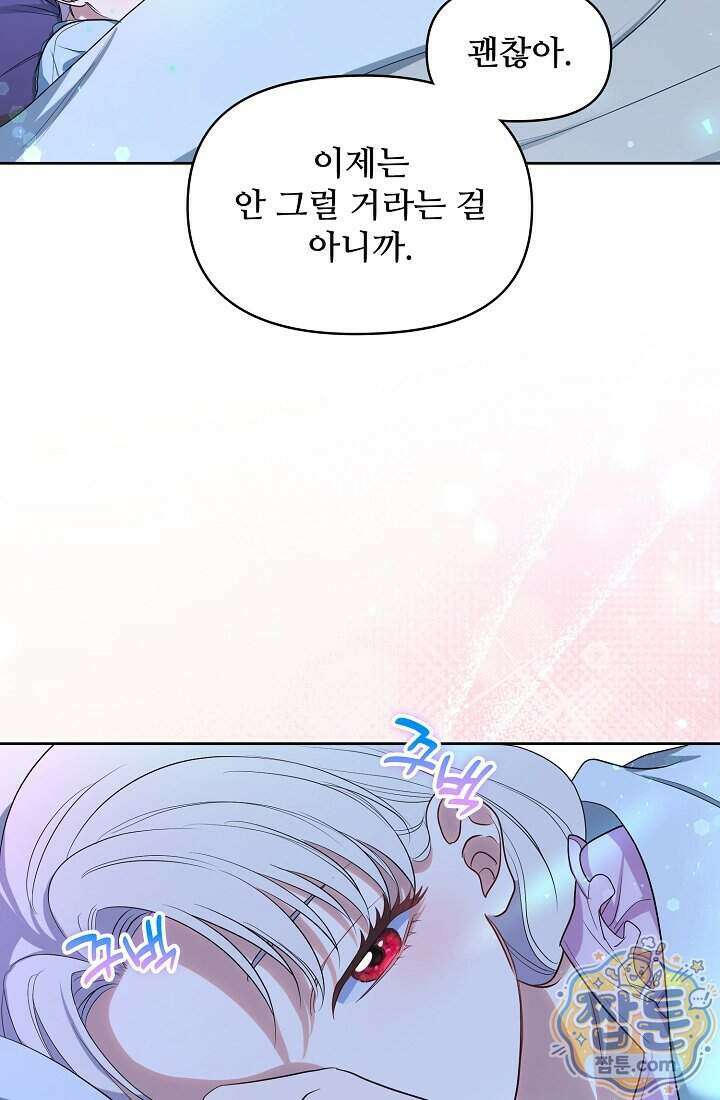 사신 공작가의 계모가 됐더니 모두가 집착한다 026화 17