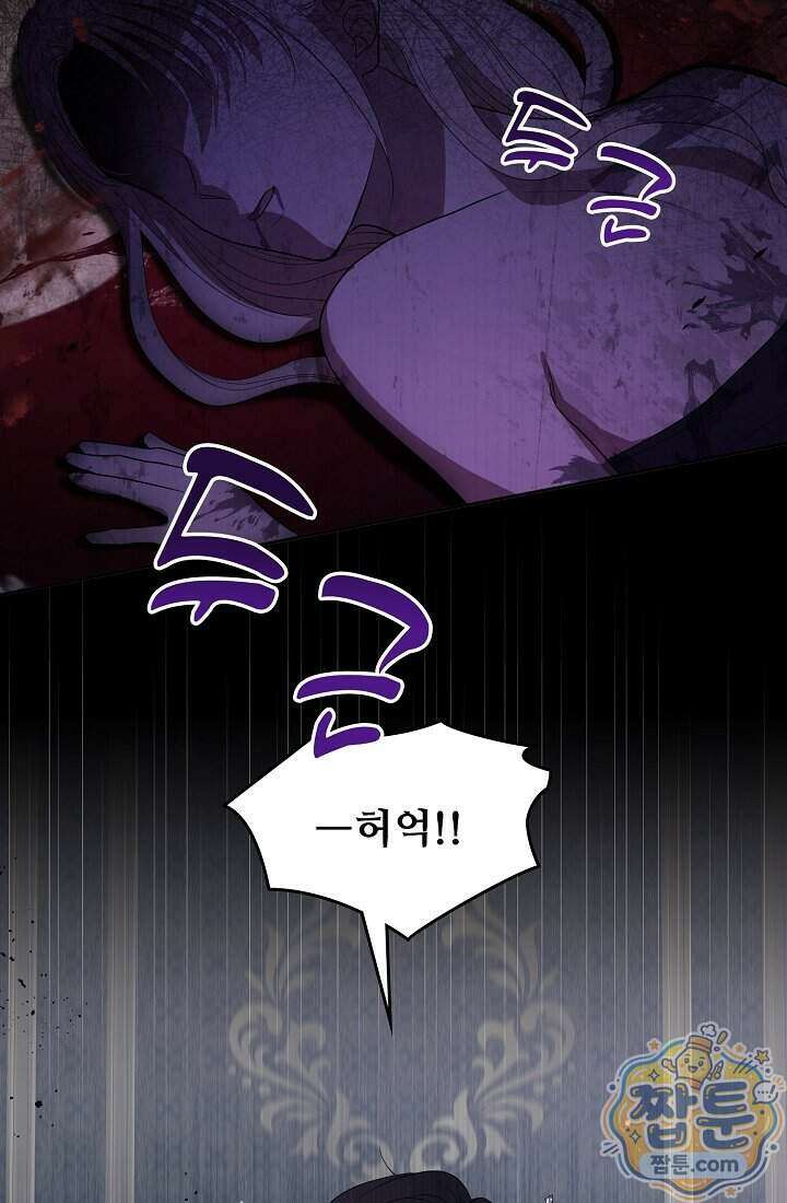사신 공작가의 계모가 됐더니 모두가 집착한다 026화 35