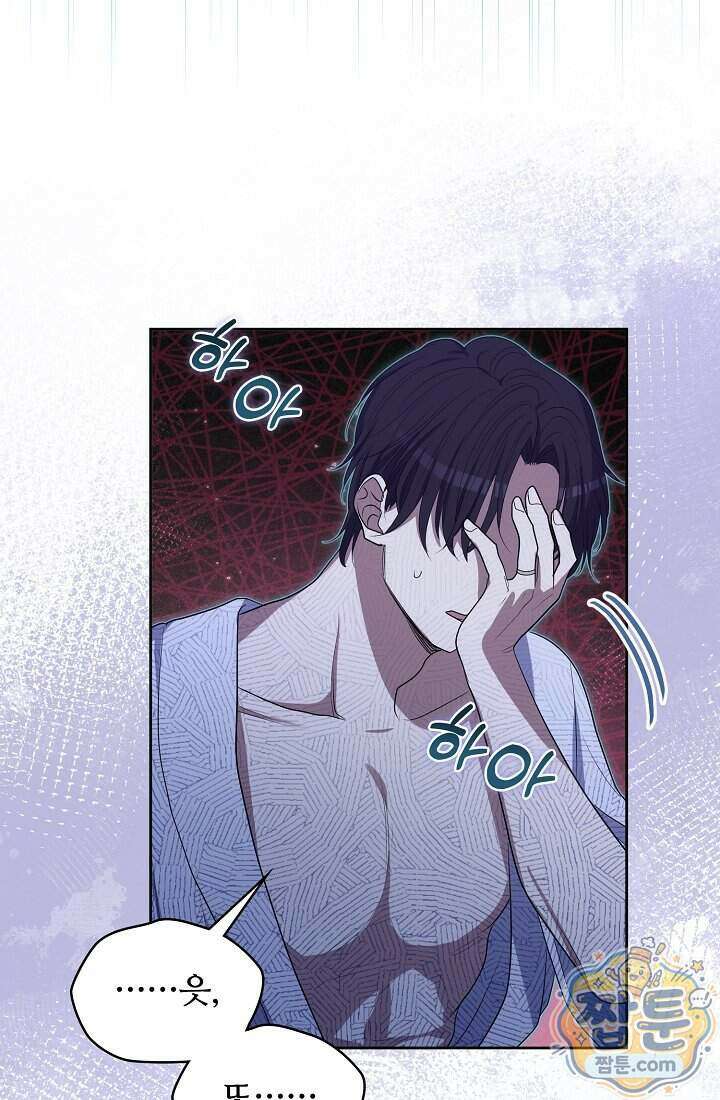 사신 공작가의 계모가 됐더니 모두가 집착한다 026화 37