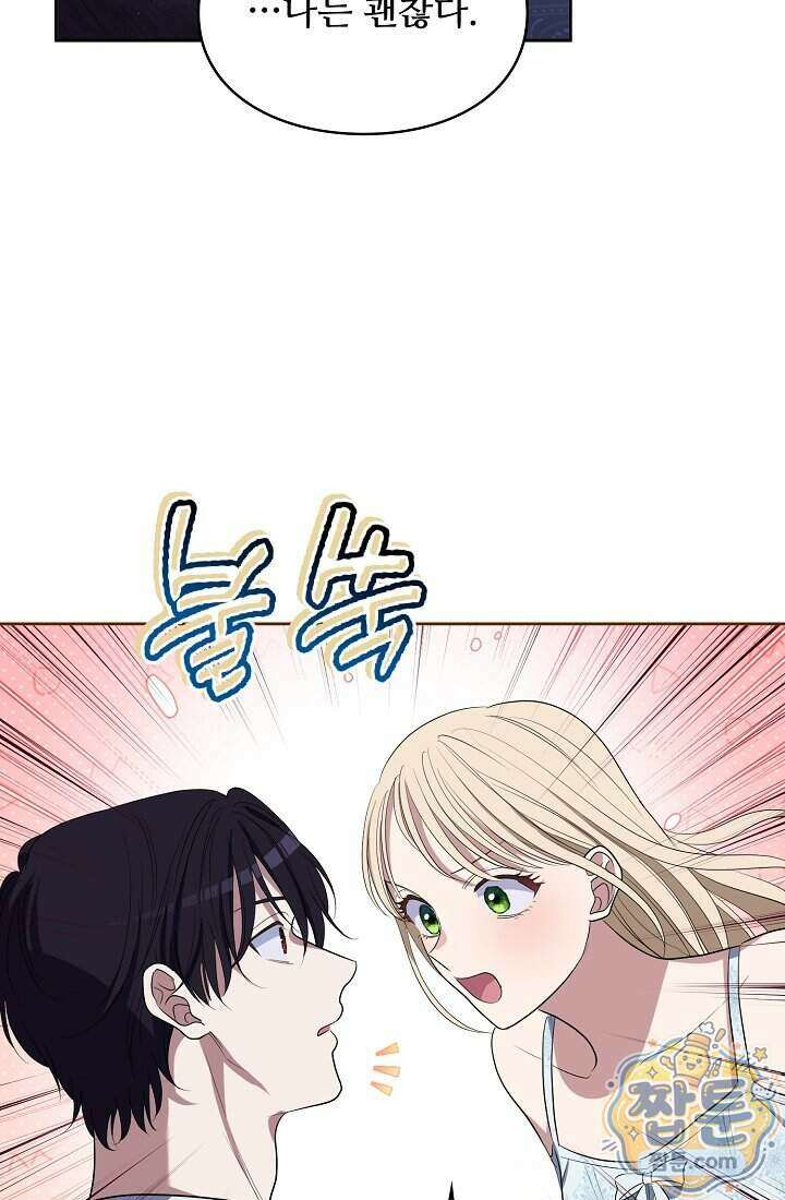 사신 공작가의 계모가 됐더니 모두가 집착한다 026화 44