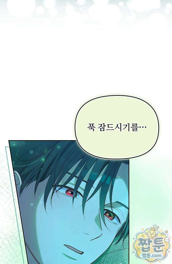 사신 공작가의 계모가 됐더니 모두가 집착한다 026화 56