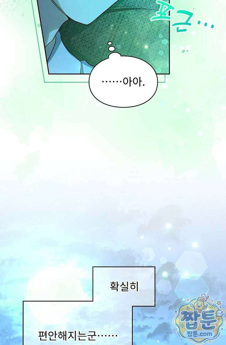 사신 공작가의 계모가 됐더니 모두가 집착한다 026화 57