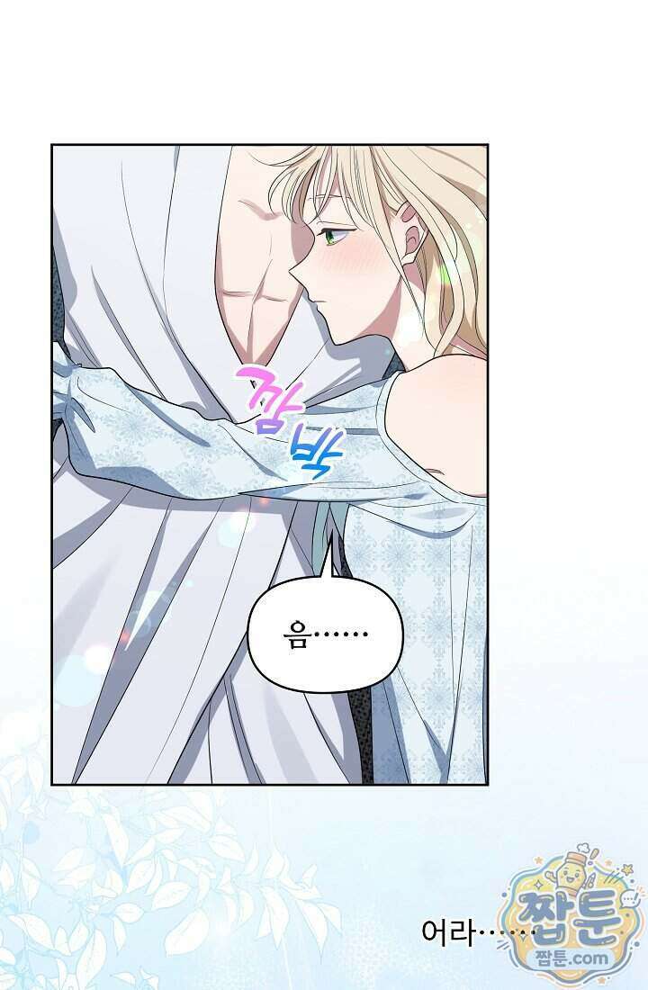 사신 공작가의 계모가 됐더니 모두가 집착한다 026화 60