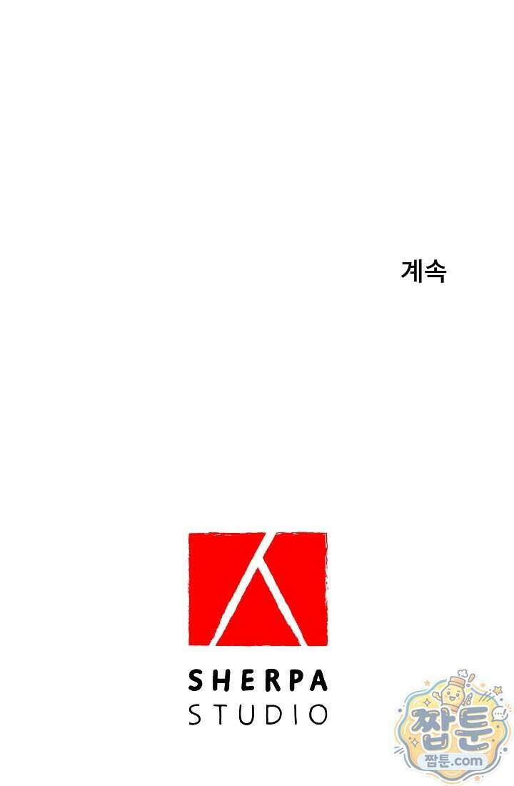 사신 공작가의 계모가 됐더니 모두가 집착한다 026화 66