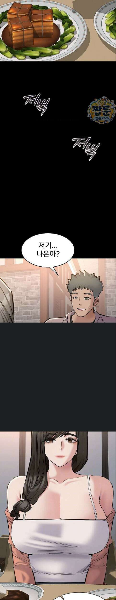 나는 조용히 일하고 싶다 33화 2