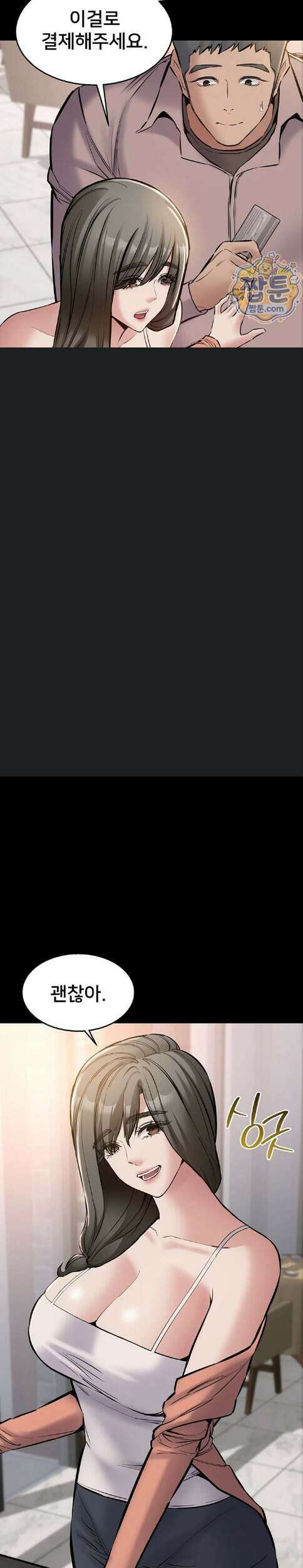 나는 조용히 일하고 싶다 33화 5