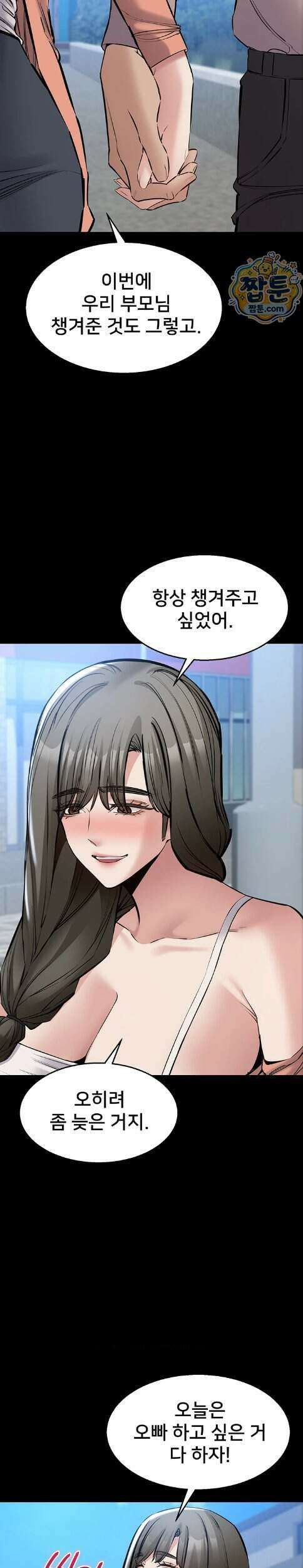 나는 조용히 일하고 싶다 33화 7