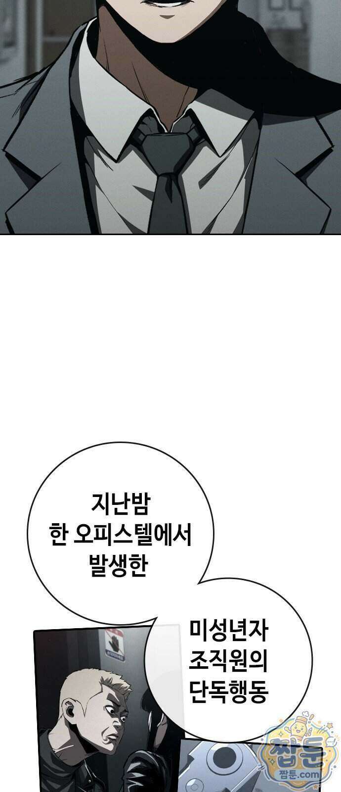 청부입학 7화 2