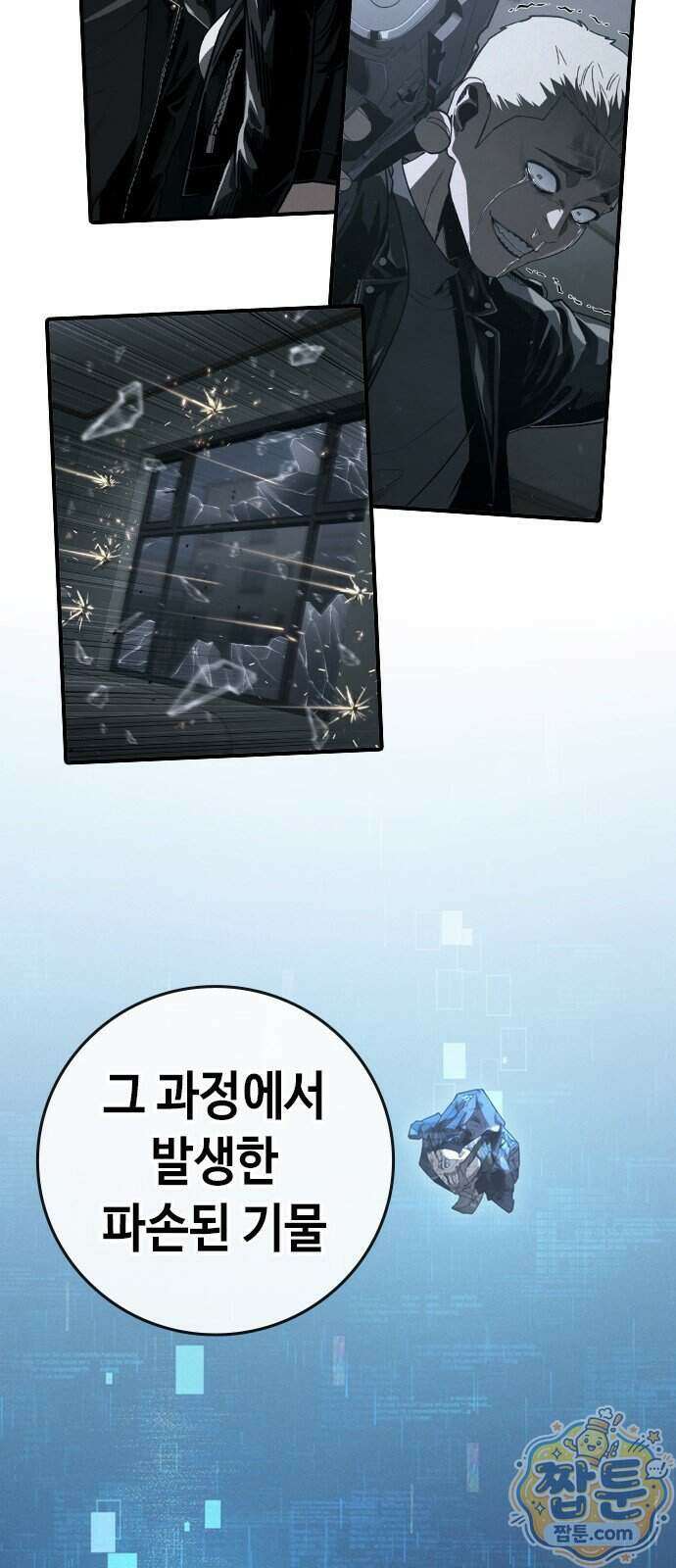 청부입학 7화 3