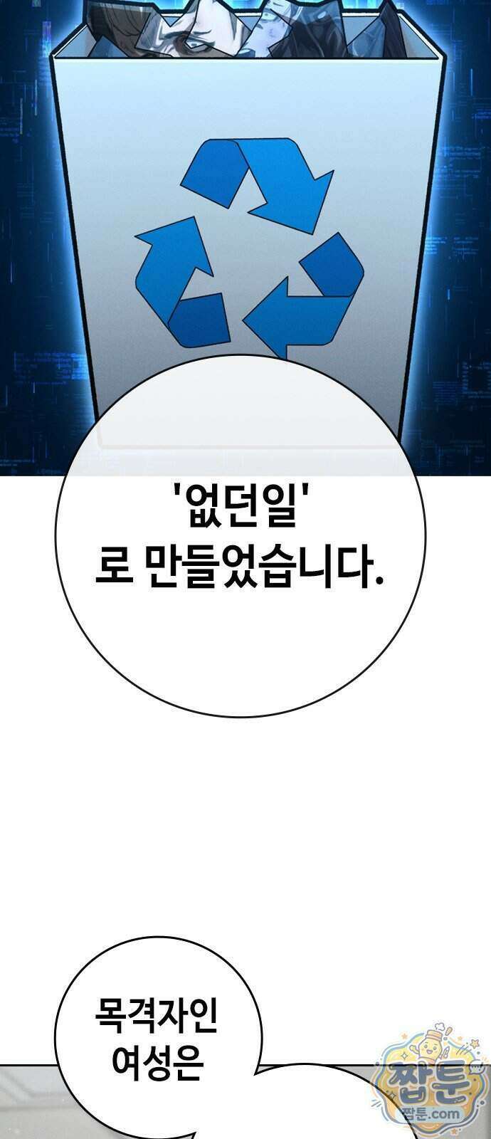 청부입학 7화 5