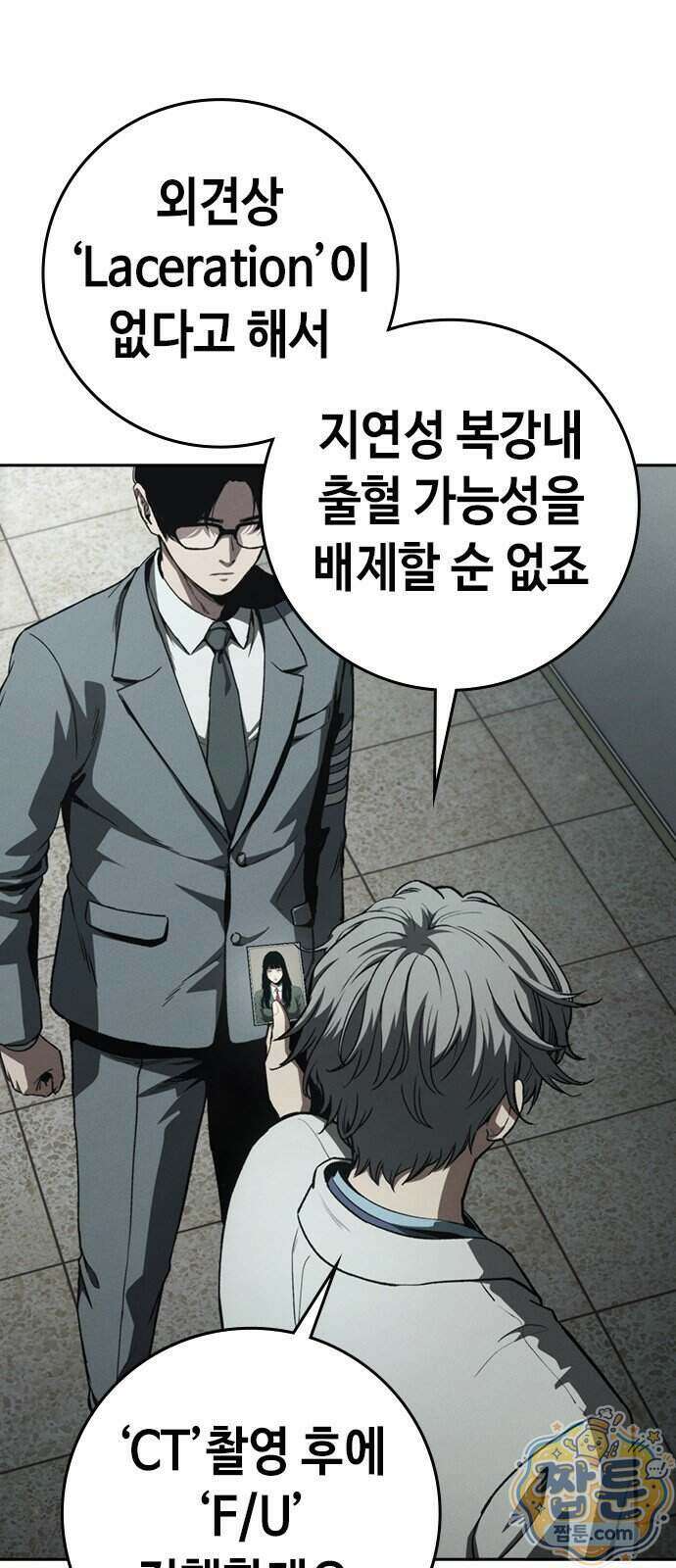 청부입학 7화 8