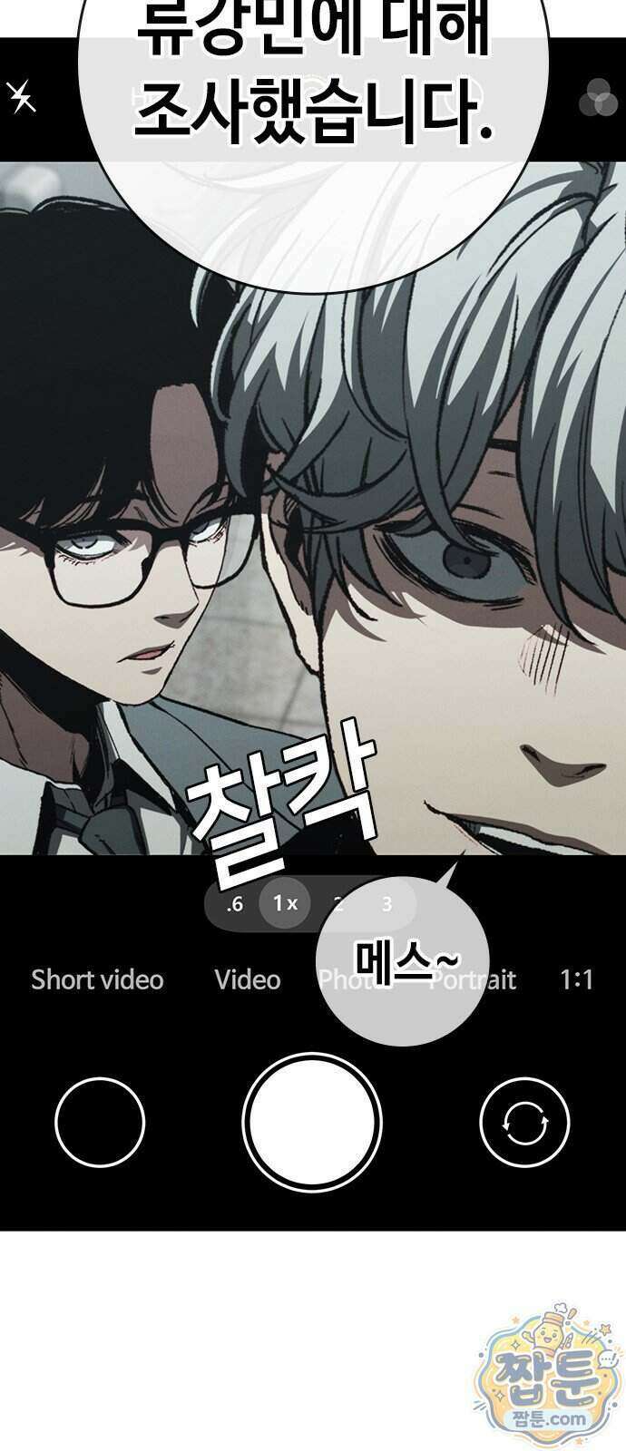 청부입학 7화 13