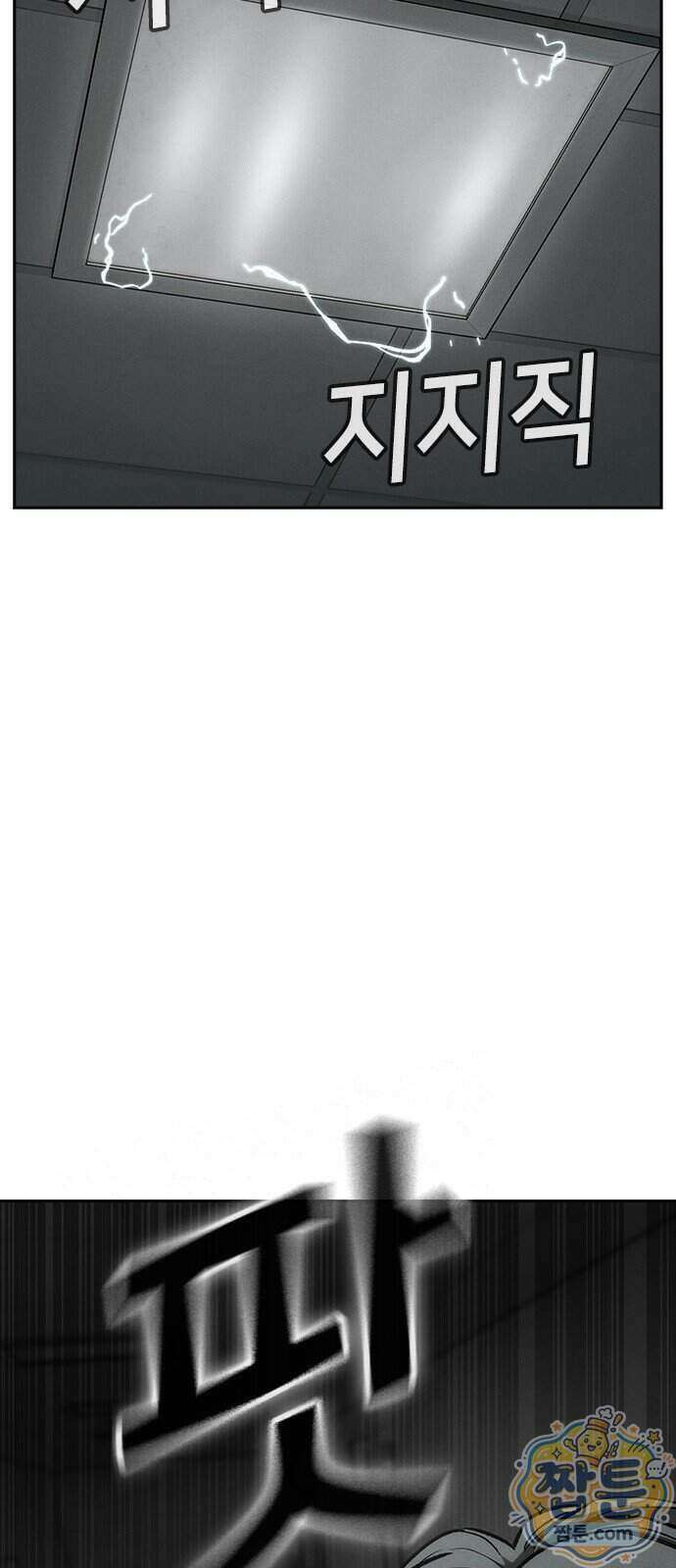 청부입학 7화 23
