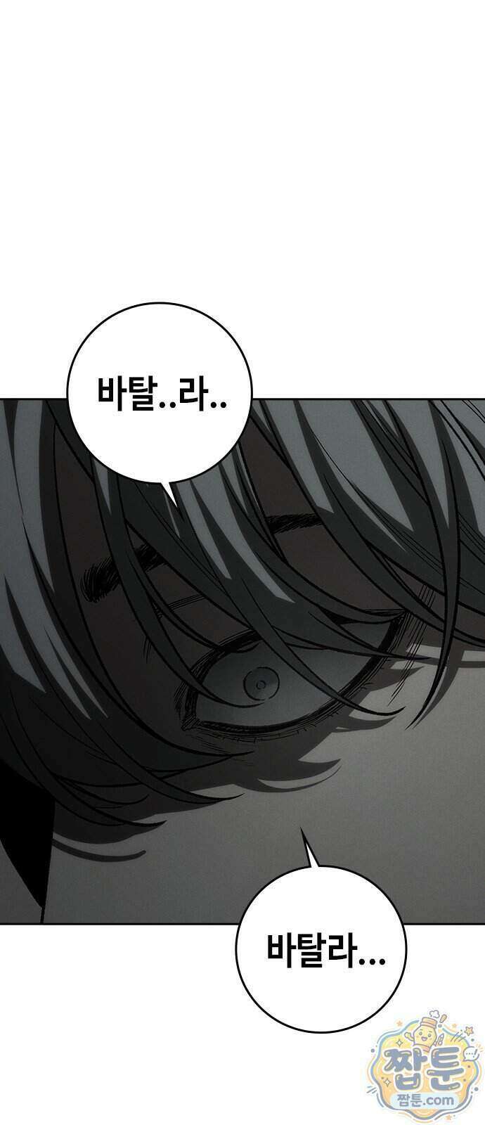 청부입학 7화 25