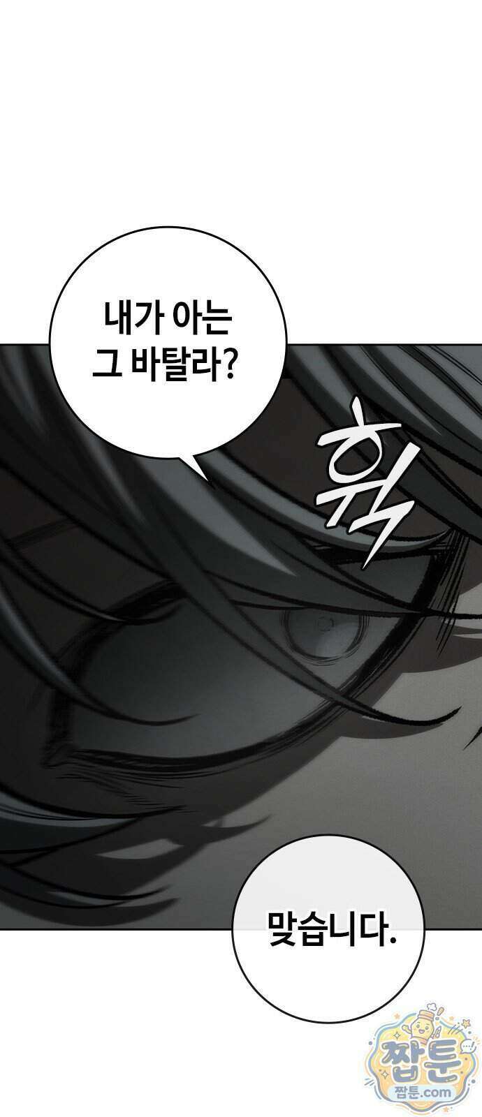 청부입학 7화 26
