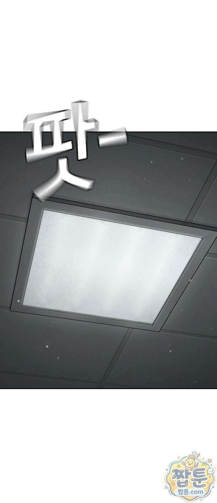 청부입학 7화 27
