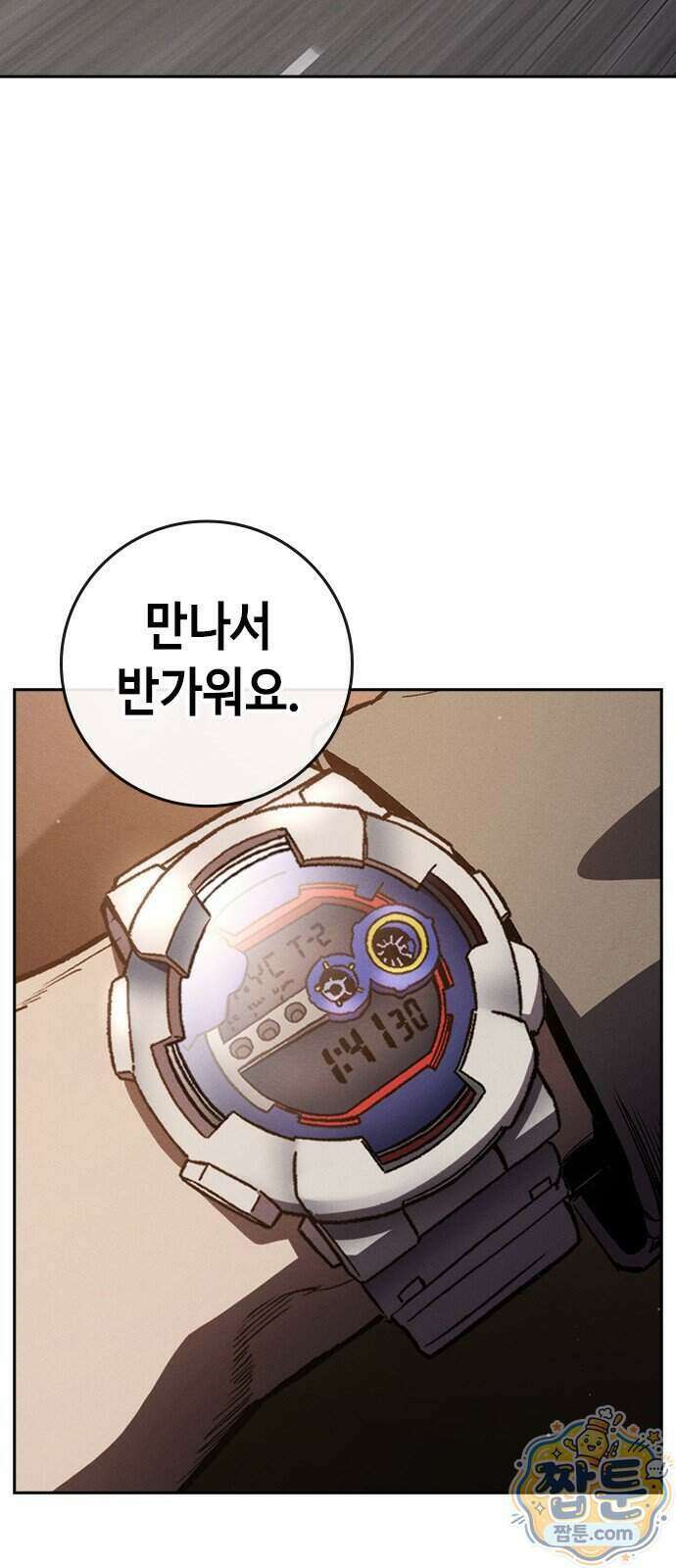 청부입학 7화 32